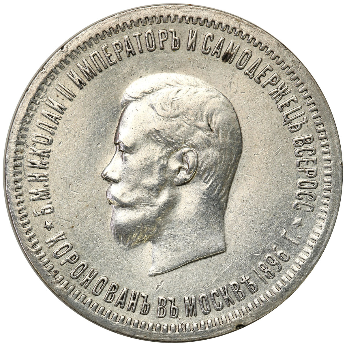 Rosja. Mikołaj II. Rubel koronacyjny 1896, Petersburg - ŁADNY
